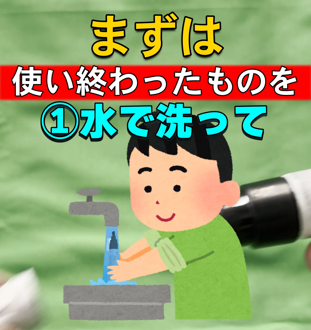 リサイクルマーカーの作り方①まずは使い終わったものを水で洗います