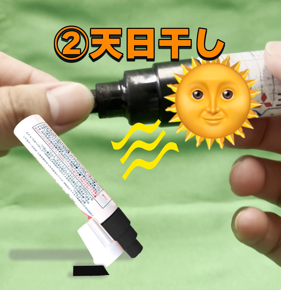 リサイクルマーカーの作り方②天日干しをしてしっかりと乾かします